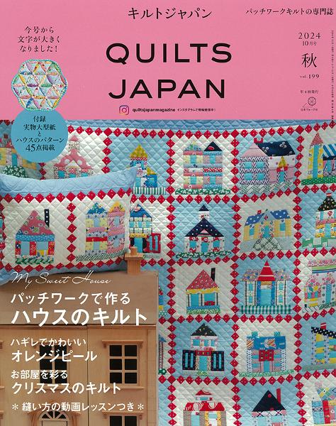 大島紬パッチワークキルト展 - 記事 | 日本ヴォーグ社