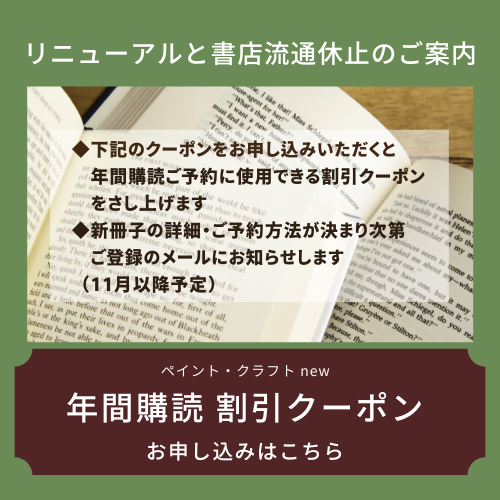 ステッチイデー vol.35 特別号