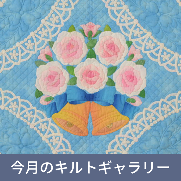 キルト ジャパン | 日本ヴォーグ社