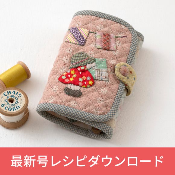 キルト ジャパン | 日本ヴォーグ社