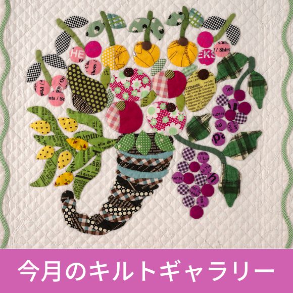 キルト ジャパン | 日本ヴォーグ社