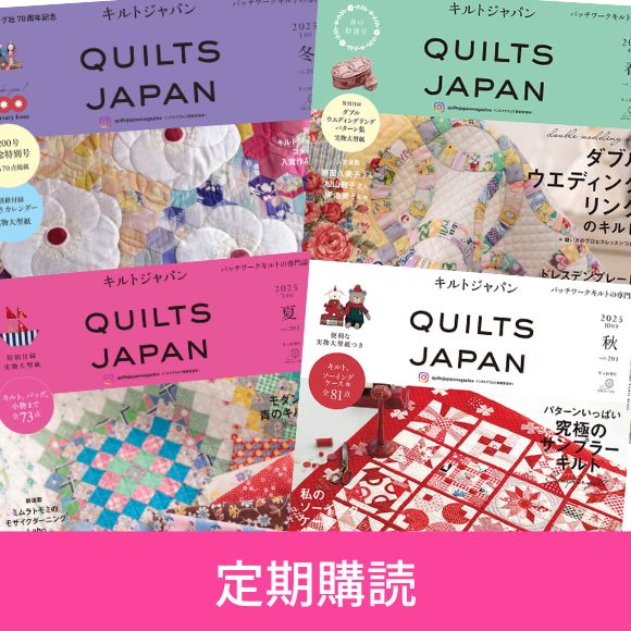 西須久子×新井なつこ ステッチ＆トーク番外編 第7回　お題「タペストリーウール」 