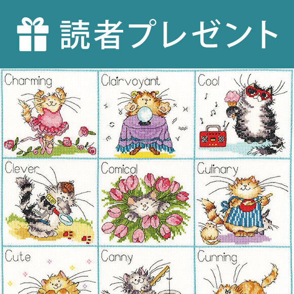 ステッチイデー vol.35 特別号