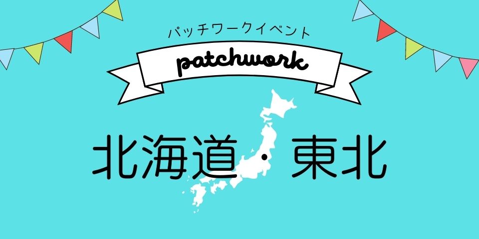 第12回オレンジブーケパッチワークキルト | 日本ヴォーグ社