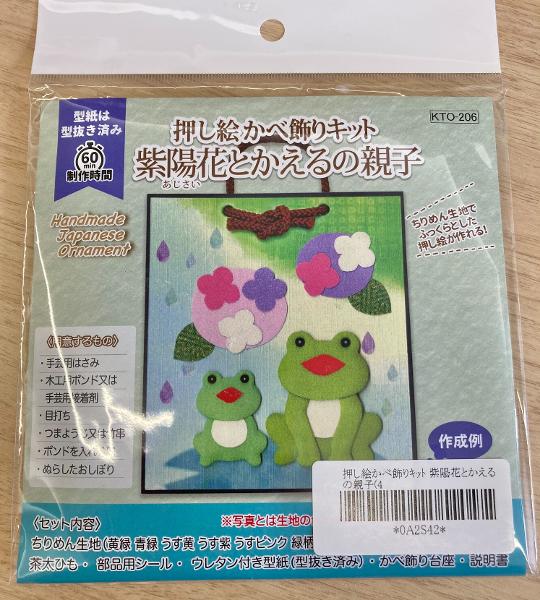 キットで楽しむ押し絵かべ飾り～紫陽花とかえるの親子～ - 記事 | 日本