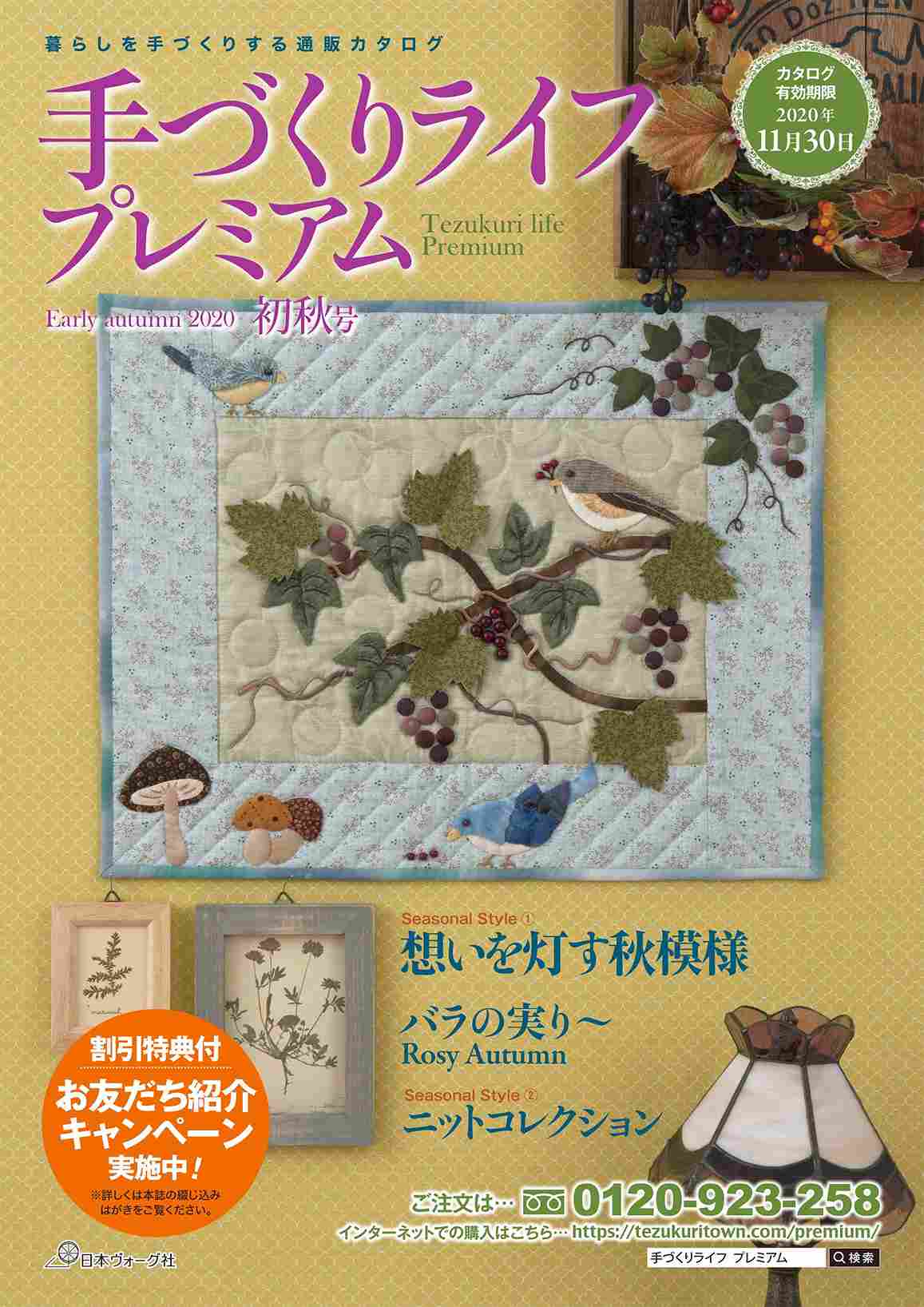 定番，セール ＊'10年 無限・ライフのカタログ＊