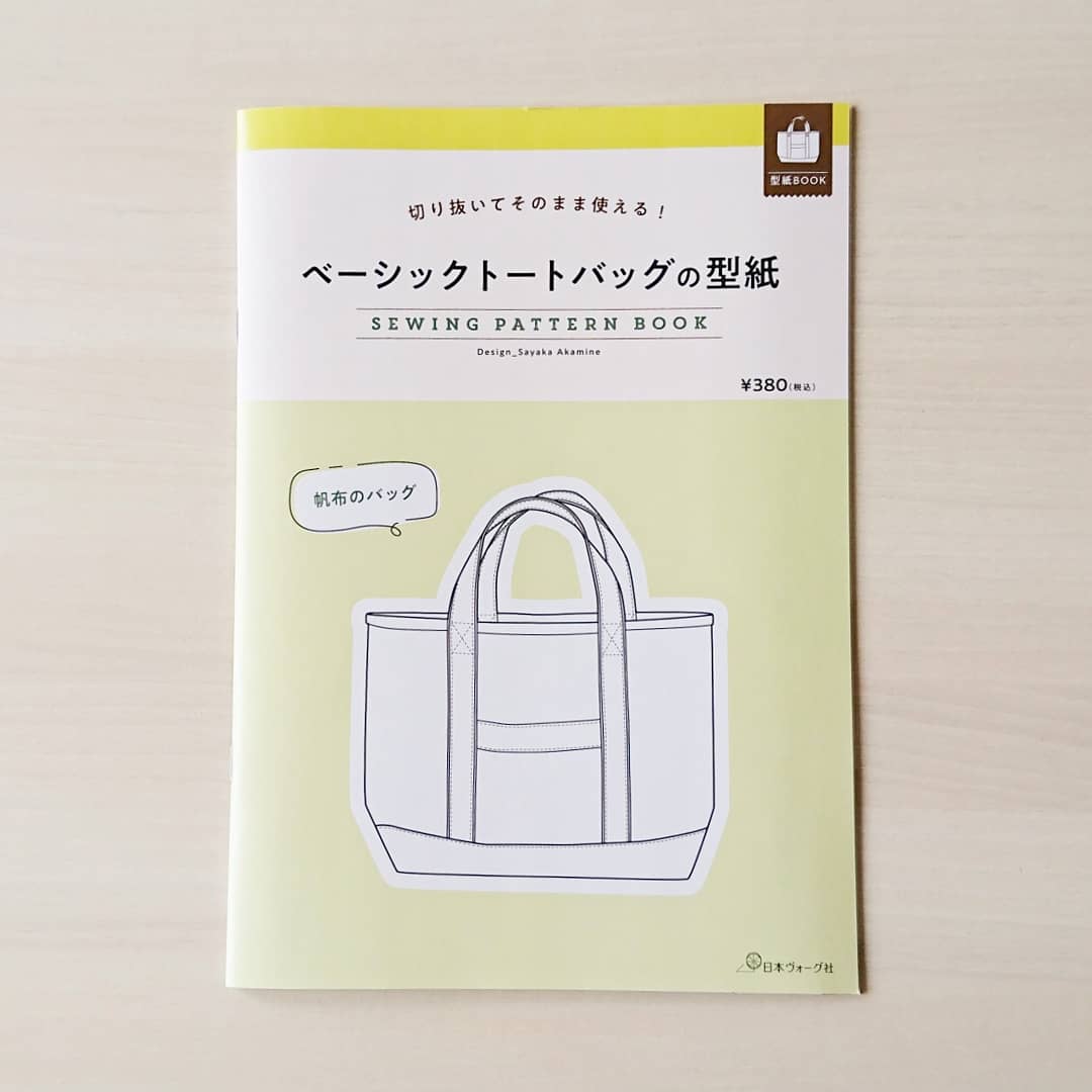 切り抜いてそのまま使える! 型紙BOOKシリーズ」に4冊が仲間入り