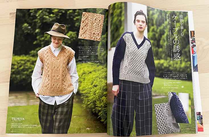 本日発売！『毛糸だま2021年秋号』 - ニュース | 日本ヴォーグ社