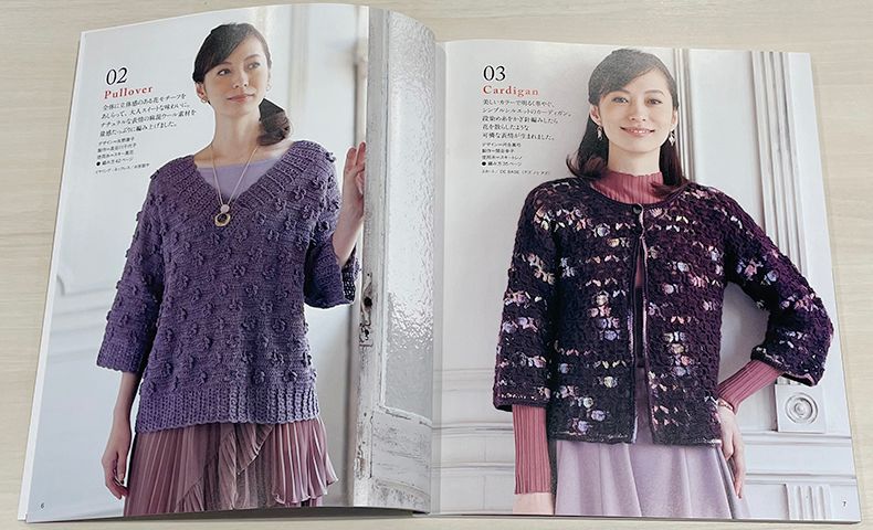 本日発売 すてきな手編み21 22秋冬 日本ヴォーグ社