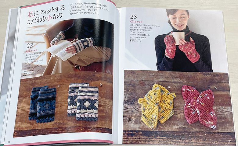 本日発売 すてきな手編み21 22秋冬 日本ヴォーグ社 本日発売 すてきな手編み21 22秋冬 日本ヴォーグ社
