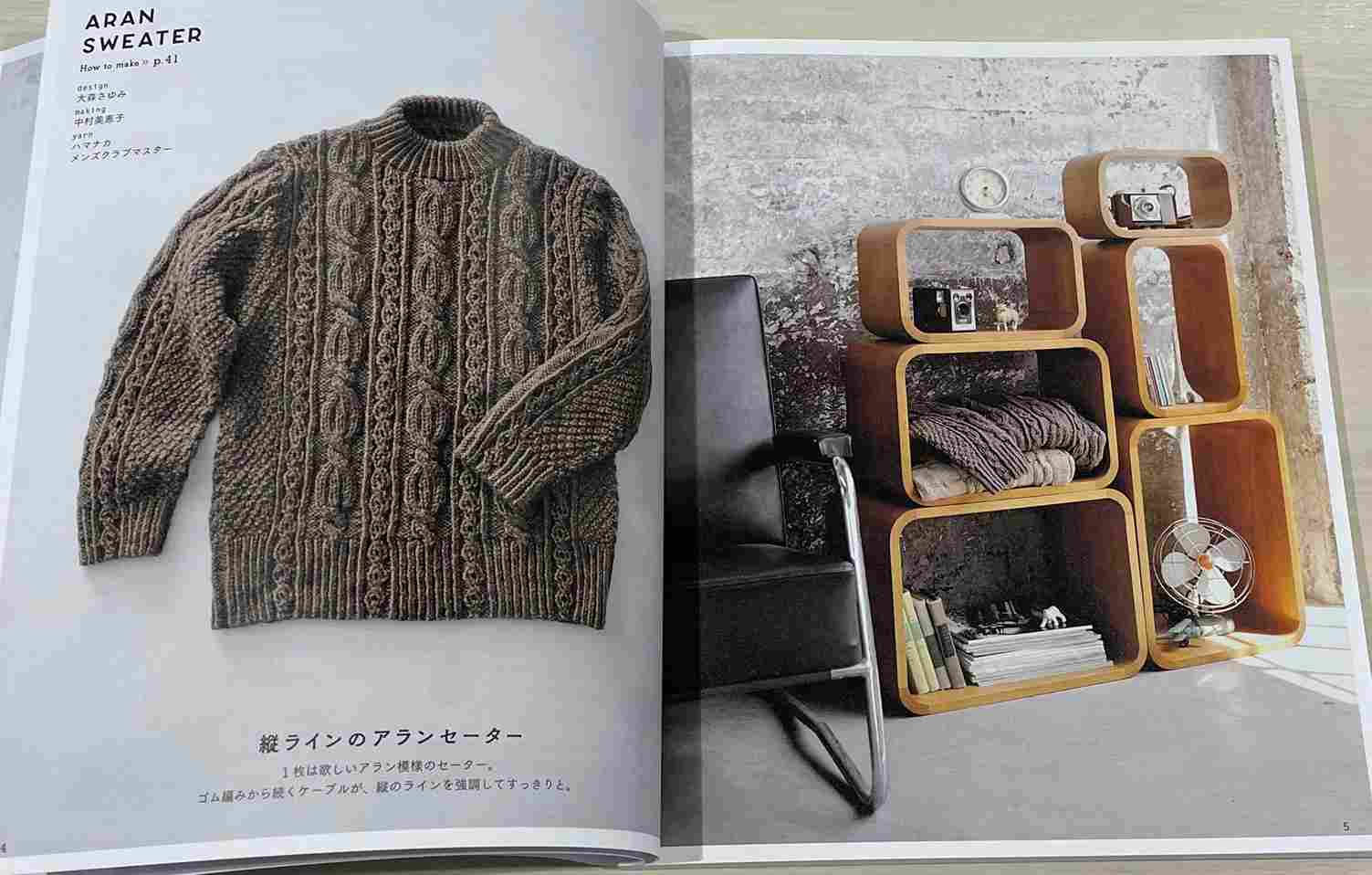2022 新作 本 小瀬千枝のニットワーク アラン模様のセーター 日本ヴォーグ社 手編み本 編み物本 2022