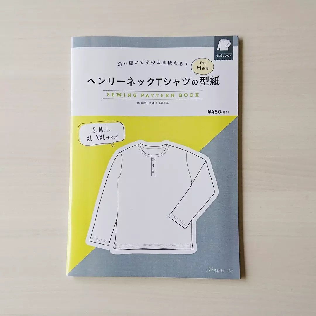 切り抜いてそのまま使える! 型紙BOOKシリーズ」に1冊が仲間入り