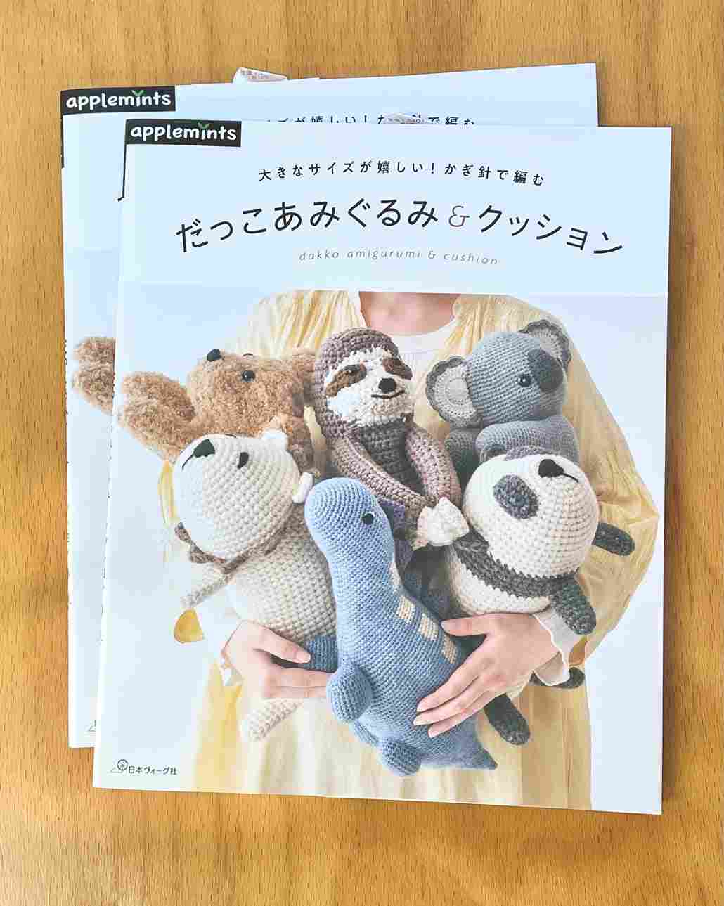 12月14日発売！ 『大きなサイズが嬉しい！かぎ針で編む だっこ