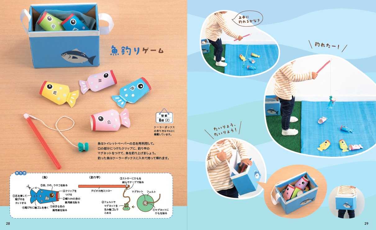 12 発売 楽しく遊ぼう 紙のおもちゃ部 日本ヴォーグ社