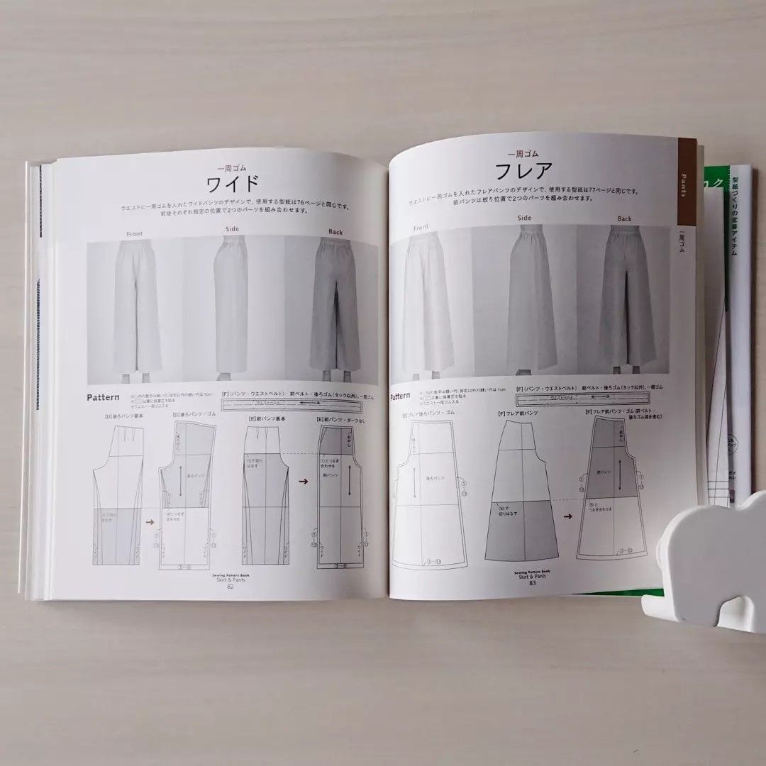 スカート パンツの基本パターン集 1 31発売です 日本ヴォーグ社