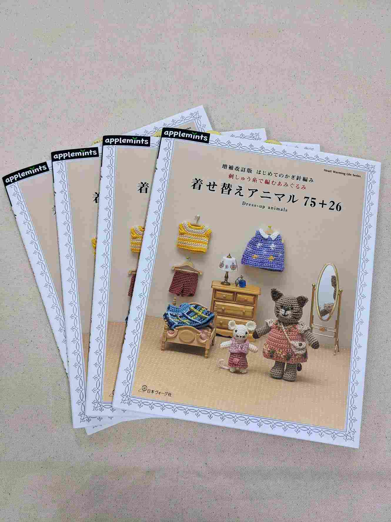 3月22日発売『増補改訂版 はじめてのかぎ針編み 刺しゅう糸で編む