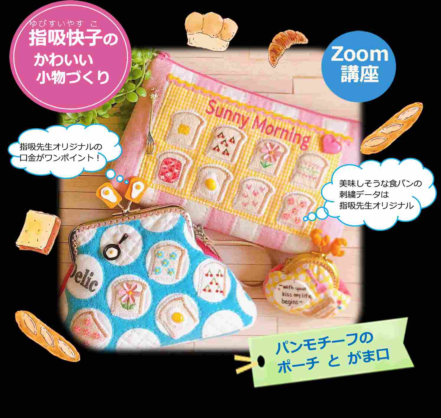 キルト塾 指吸快子のかわいい小物づくり - ニュース | 日本