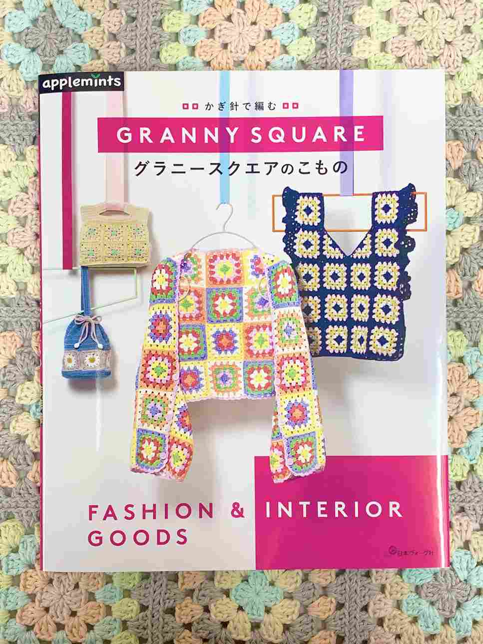 【中古】 やさしい色のかぎ針モチーフ かろやかに、涼やかに/日本ヴォーグ社 かぎ針編みのかわいいモチーフ130&小もの |本 | 通販 | Amazon