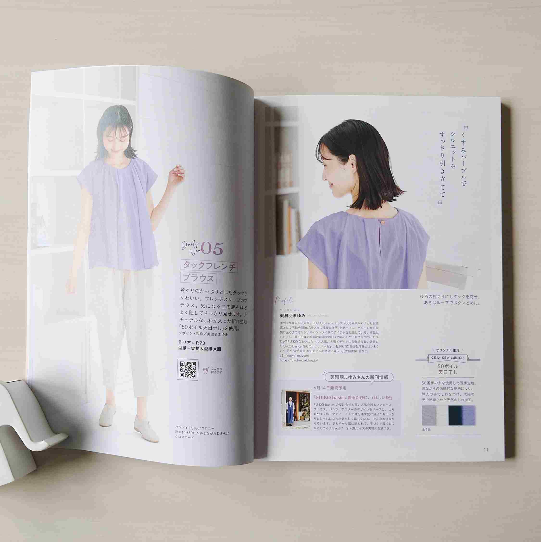 CRA-SEW vol.5』発売になりました！ - ニュース | 日本ヴォーグ社