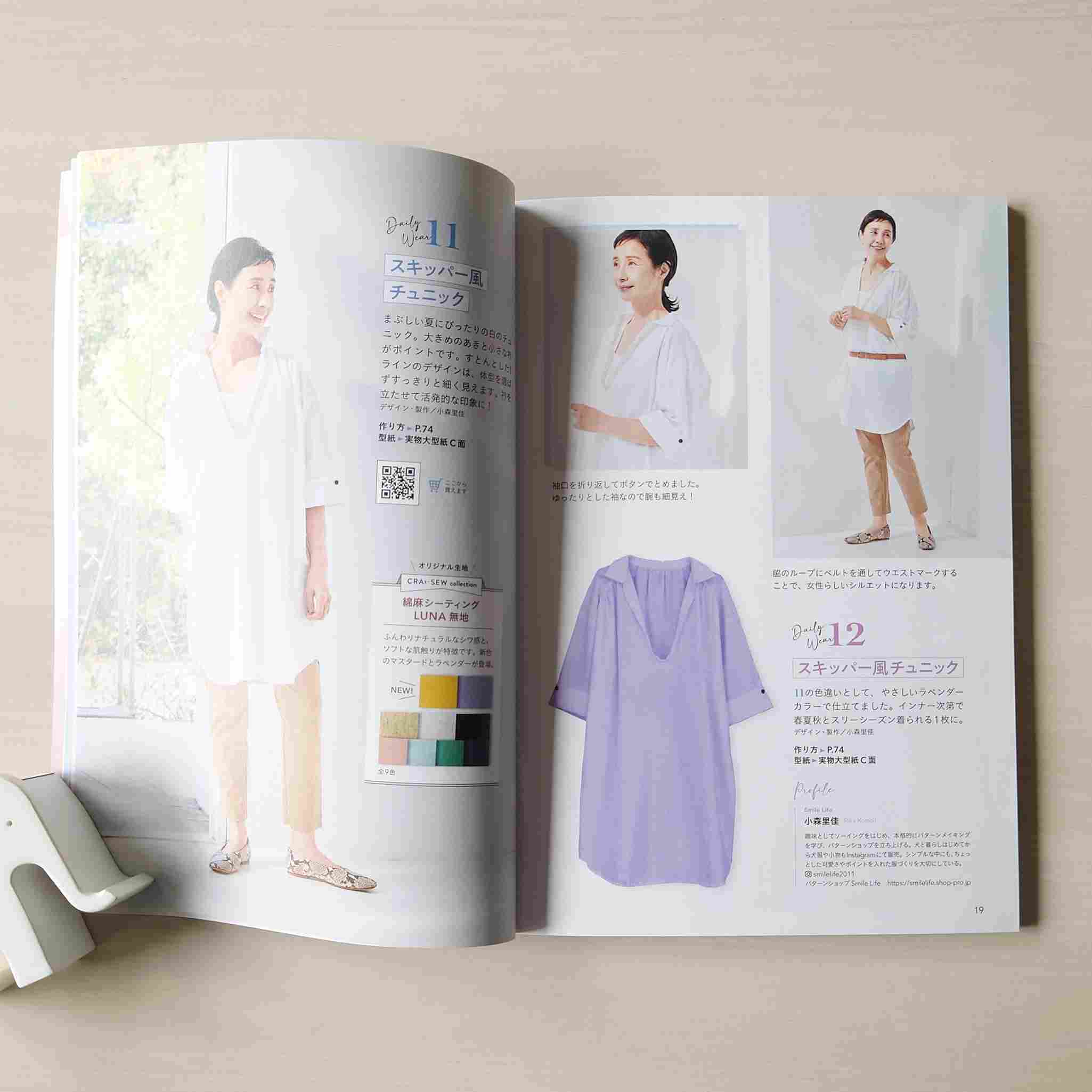 Smile sewingワンピースの本-