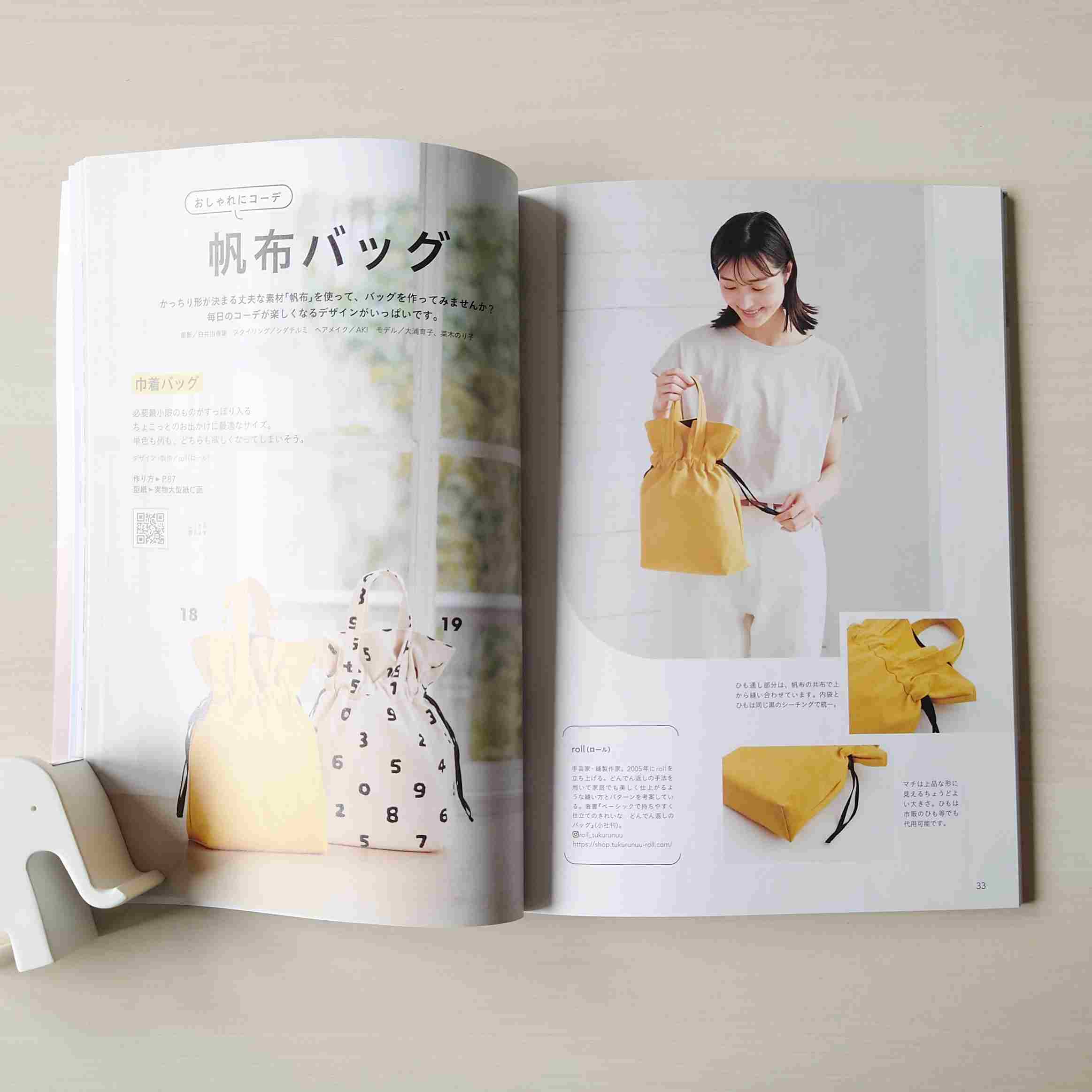 CRA-SEW vol.5』発売になりました！ - ニュース | 日本ヴォーグ社