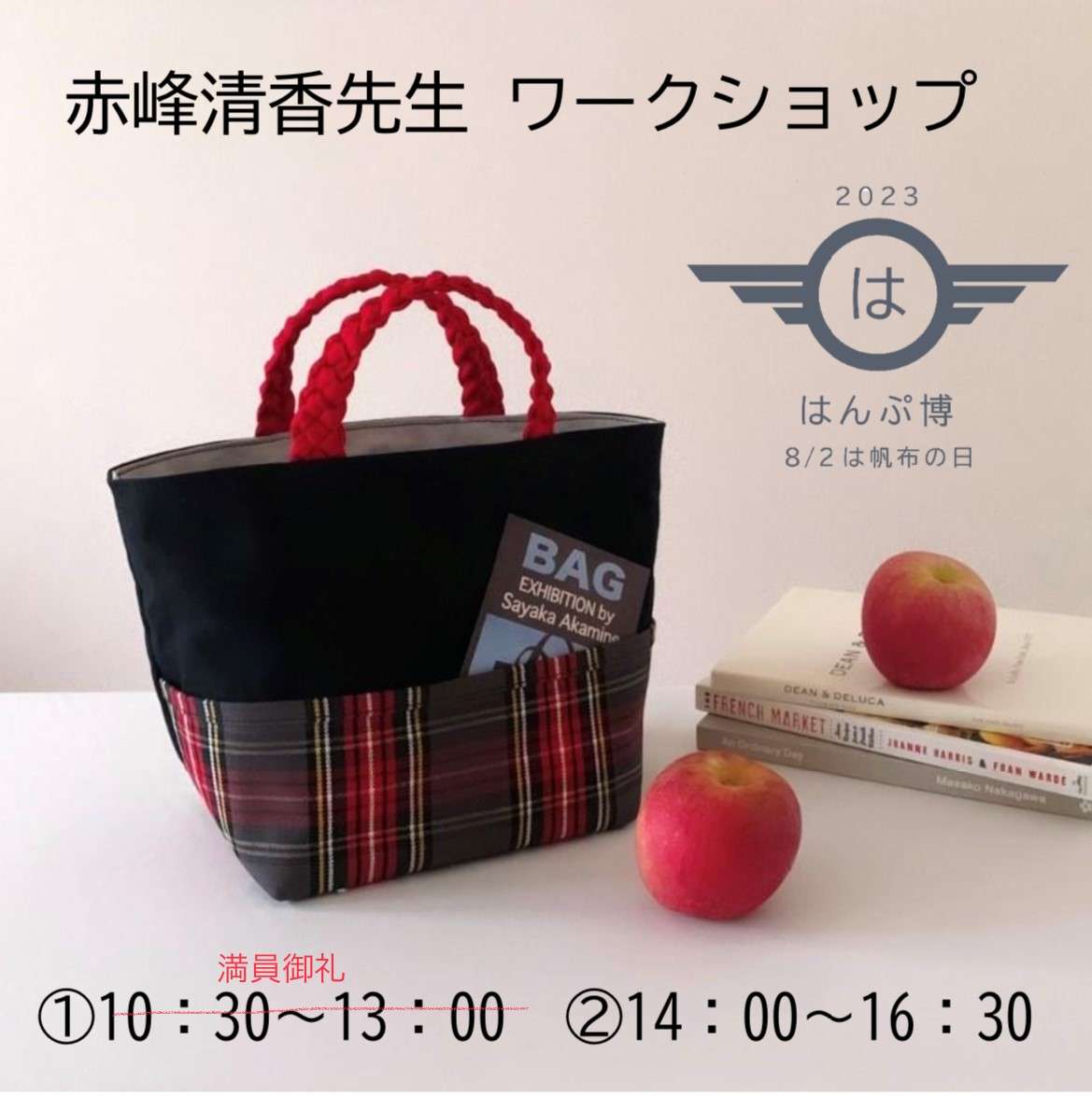【新品未開封】つば九郎 2025 西都キャンプ　限定品 ショップバッグ付き 世界自然遺産登録記念お散歩バッグ 2025年限定カラー ライト
