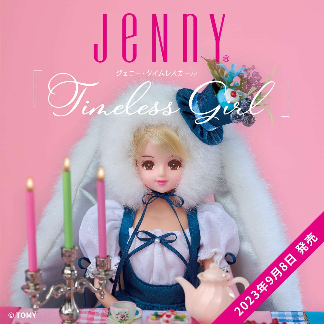 9月8日発売「ジェニー・タイムレスガール」特設サイトがオープン 