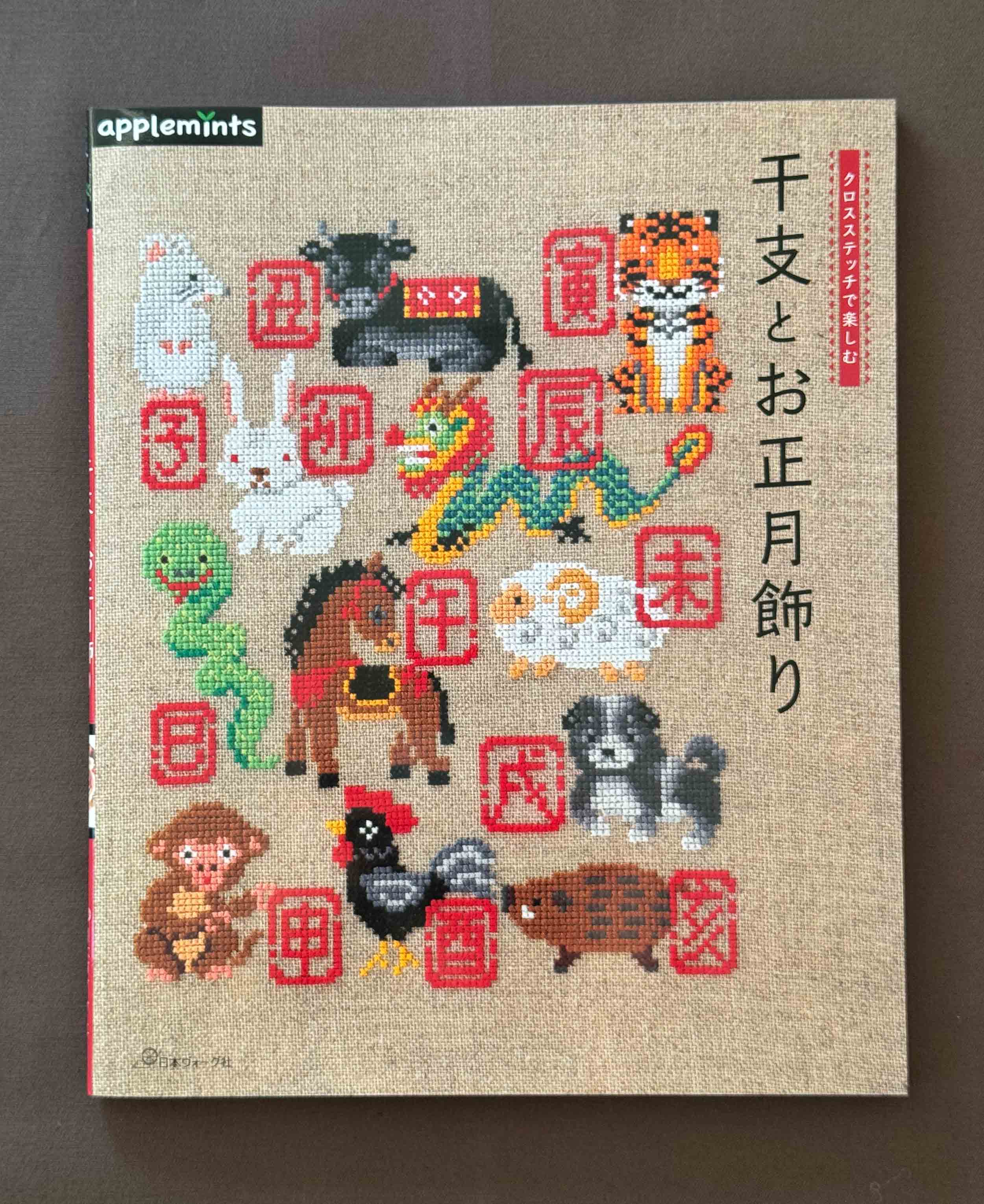 新発売】童話の世界を感じる、奥見伊代さんのイラスト刺しゅう - ニュース | 日本ヴォーグ社