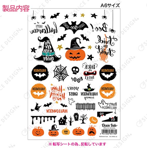 ヴォーグ社　ハロウィン転写紙　T414  5枚セット Amazon.co.jp: ヴォーグ社 ハロウィン転写紙 t414 5枚セット