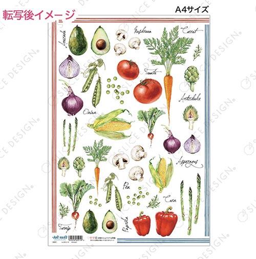 【オーブン転写紙】野菜　Ａ４