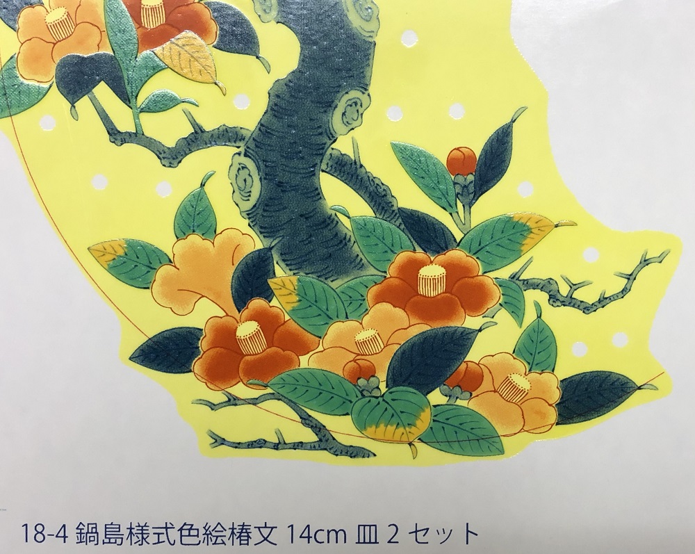 鍋島様式色絵椿文