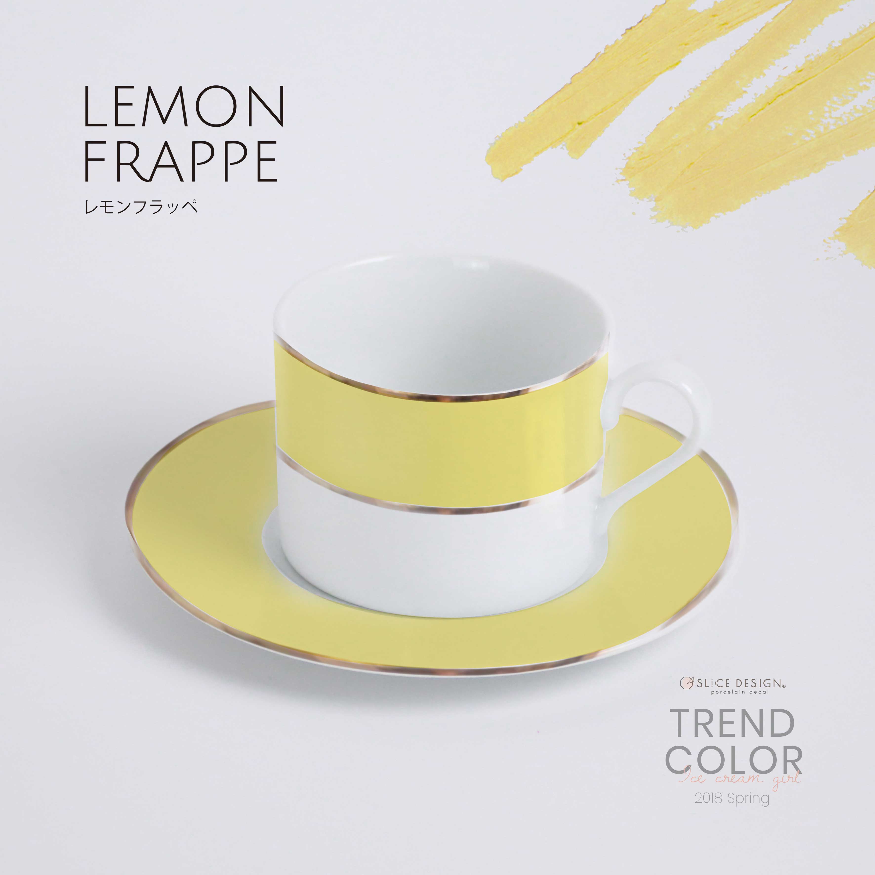 [単色]lemon frappe-レモンフラッペ