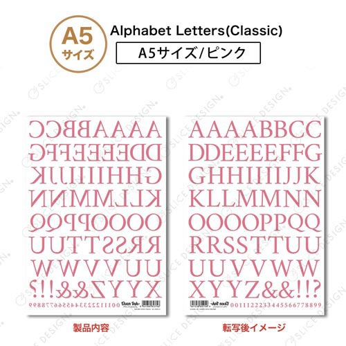 【オーブン転写紙】アルファベットレターズ［クラシック］（ピンク）　Ａ５