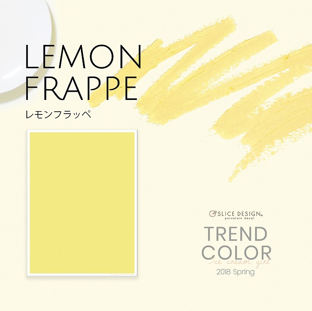 [単色]lemon frappe-レモンフラッペ