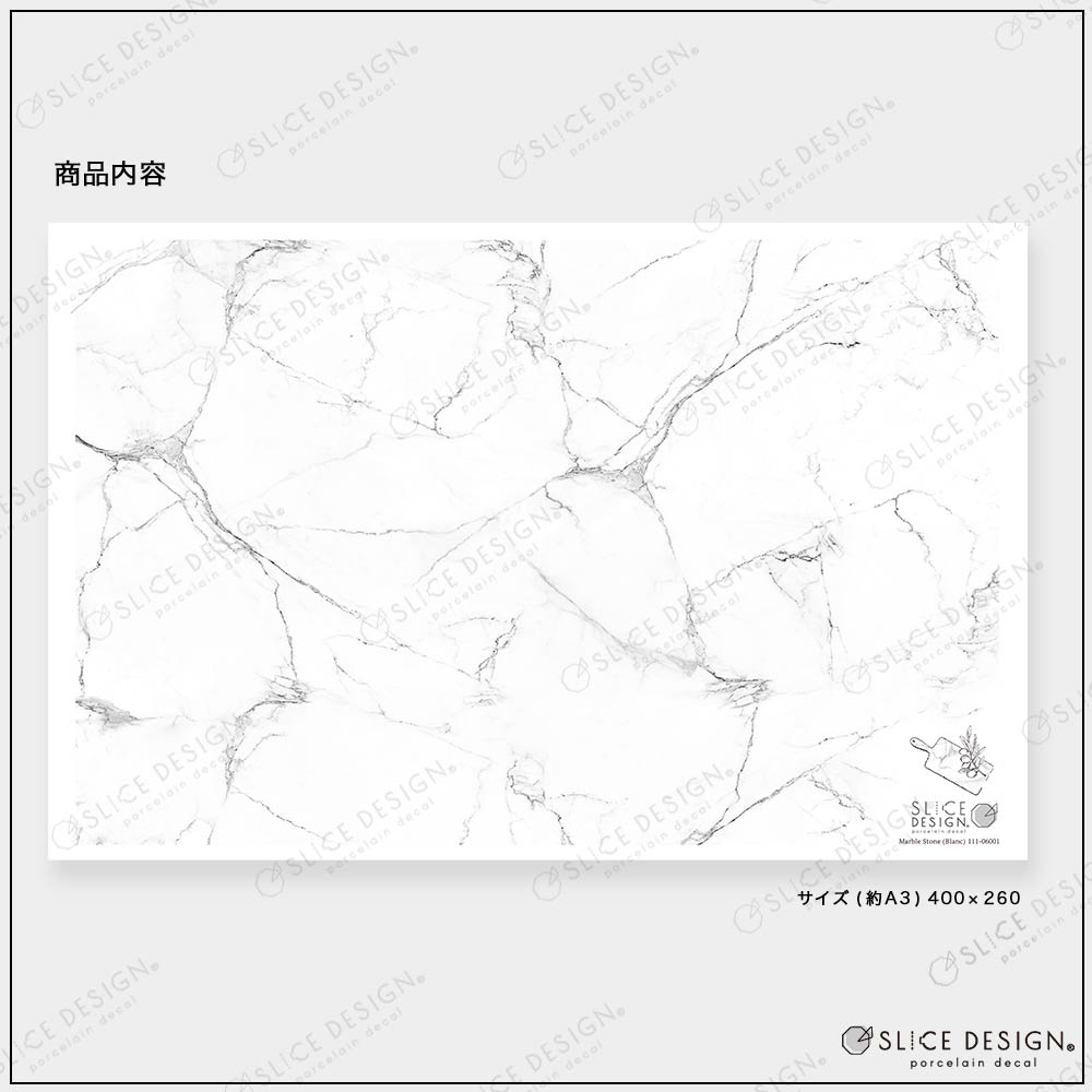 Marble Stone-Blanc/大理石
