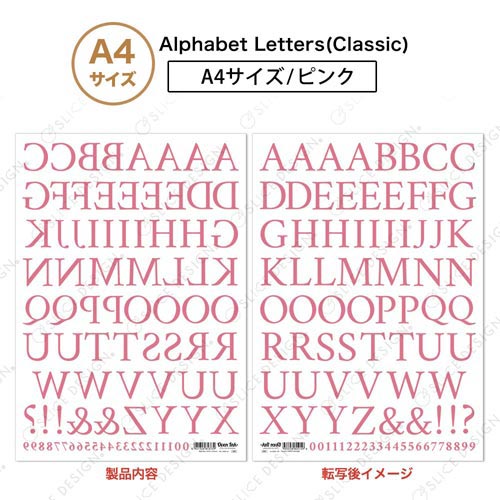 【オーブン転写紙】アルファベットレターズ［クラシック］（ピンク）　Ａ４