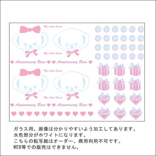 【ガラス用】Anniversary　Bear　フェイスタイプ　ピンク
