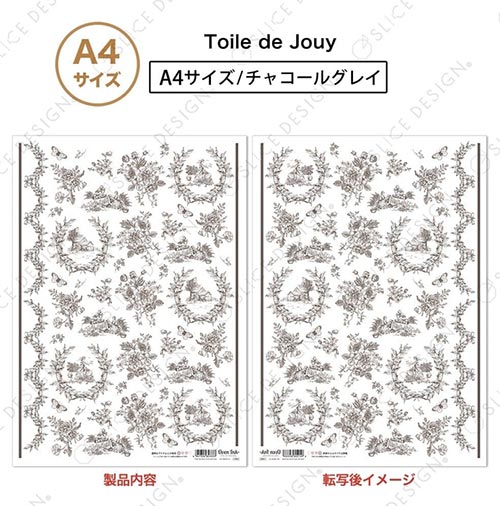 【オーブン転写紙】トワルト　ジュイ　（チャコールグレイ）　Ａ４