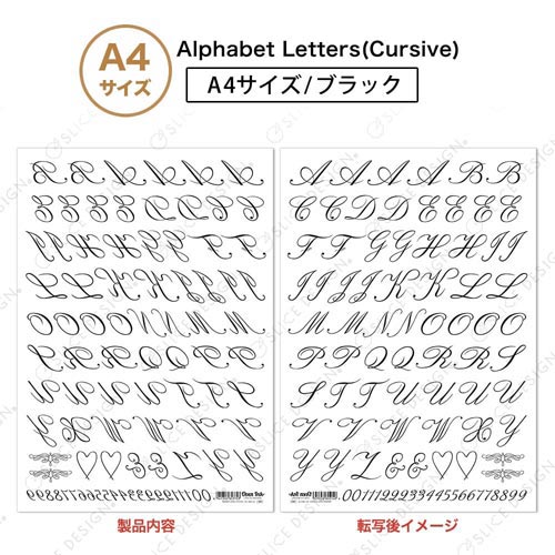 【オーブン転写紙】アルファベットレターズ［筆記体］（ブラック）　Ａ４