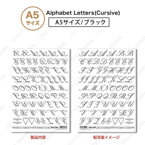 【オーブン転写紙】アルファベットレターズ［筆記体］（ブラック）　Ａ５