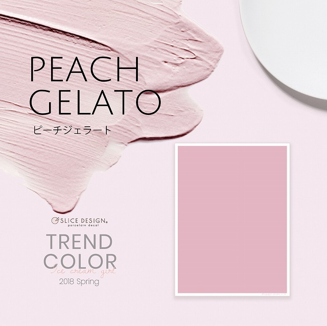 [単色]peach gelato-ピーチジェラート