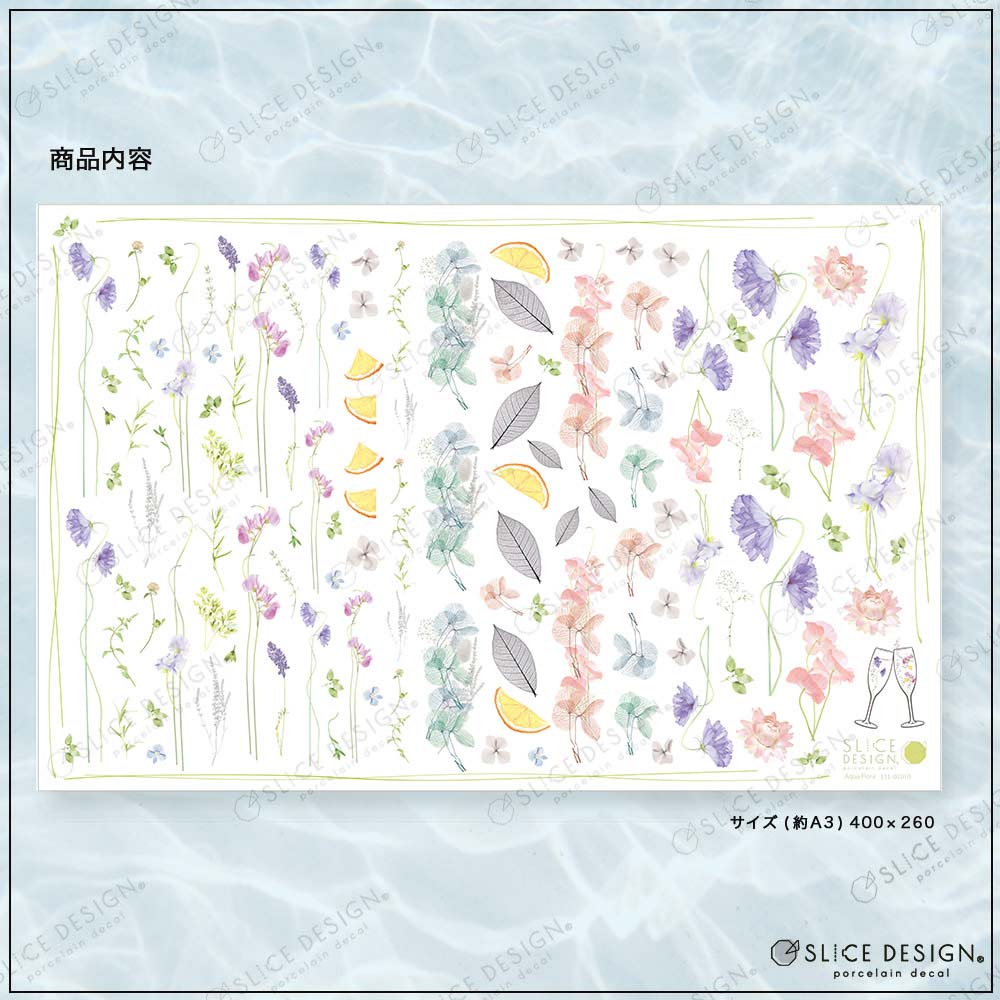 【ガラス用】Aqua Flora-アクアフローラ