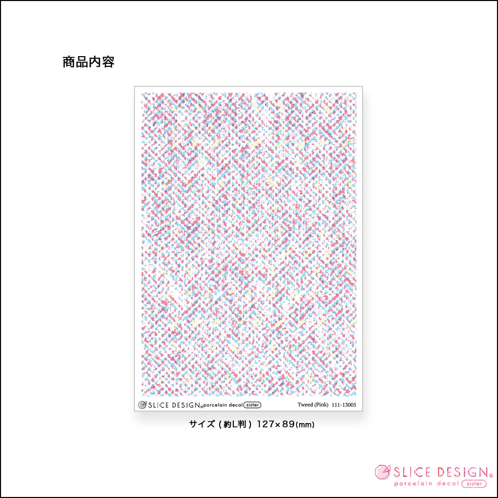 Tweed (Pink)-ツイード（ピンク）