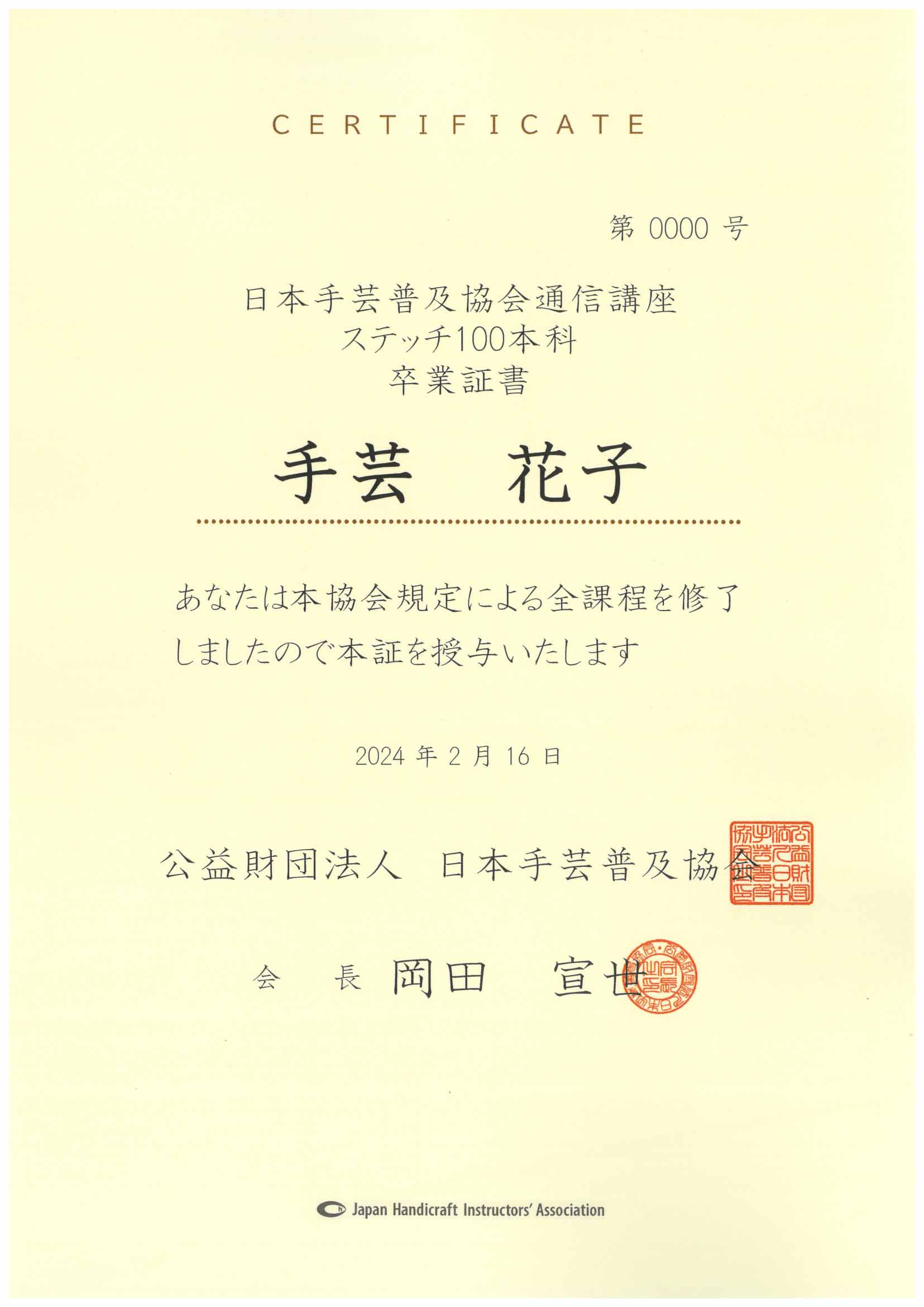 手に職を！柔道整復師監修！本格足裏デトックス通信講座！認定証