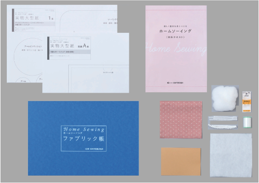 ホームソーイング本科通信講座 | 日本ヴォーグ社の通信講座 「手芸の学校」 | 手芸の学校